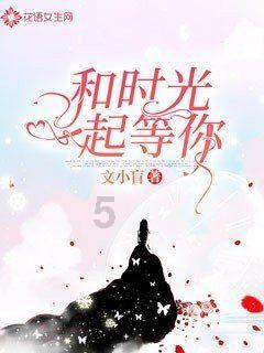 艾进德主持召开镇平县安全生产工作调度会